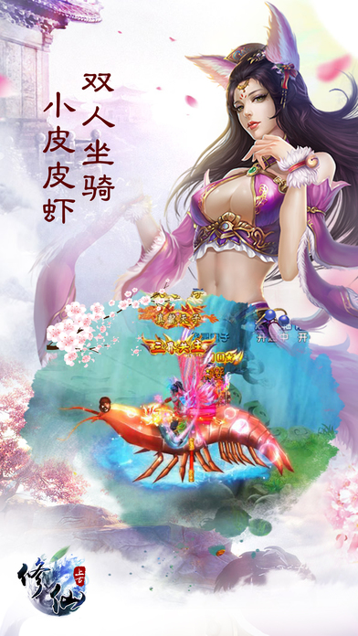 上古修仙挂机版