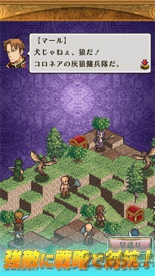 佣兵传说3汉化版