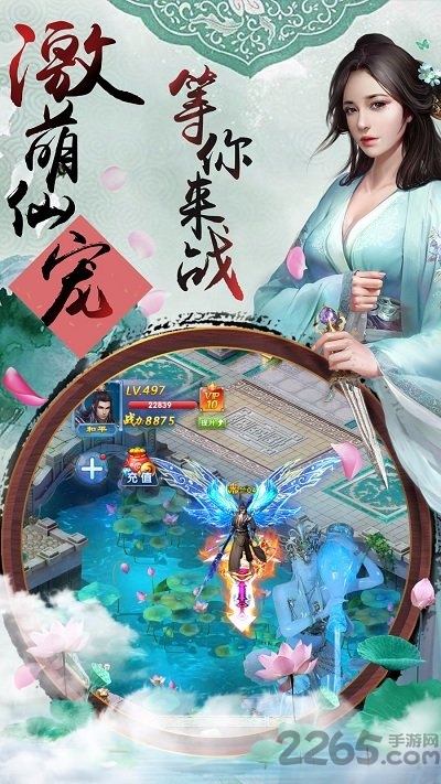 万古仙踪手游百度版