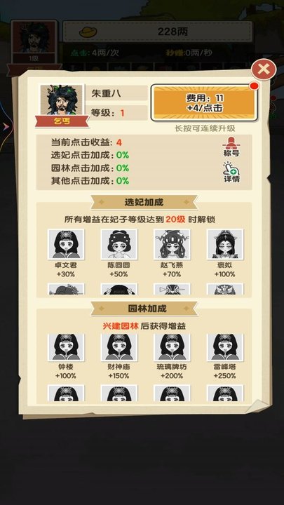 乞丐的完美逆袭完整版