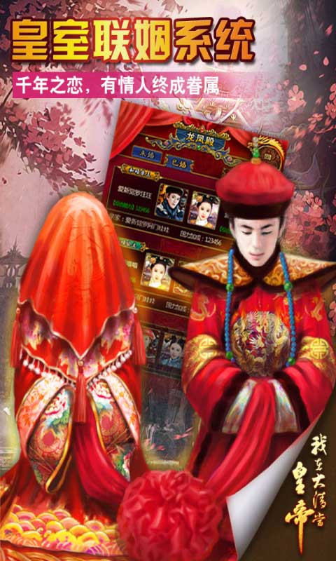 升官当皇帝破解版金手指