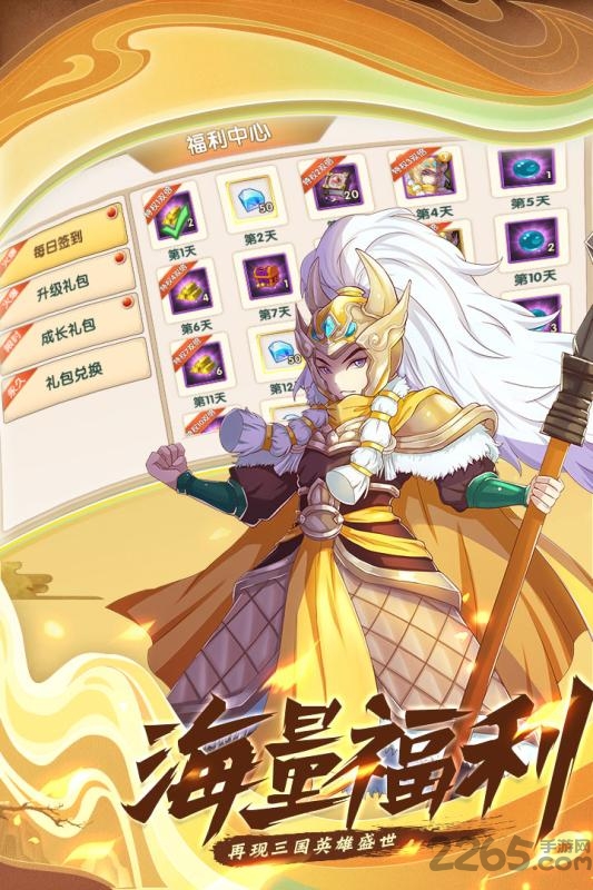 极品三国果盘版