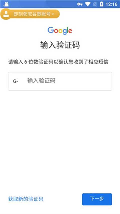 OurPlay注册登录教程