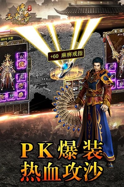 2144王者传奇手游