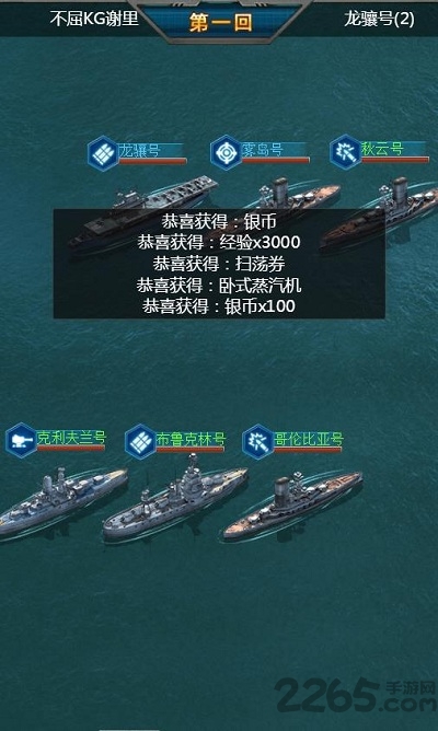 海战指挥官h5