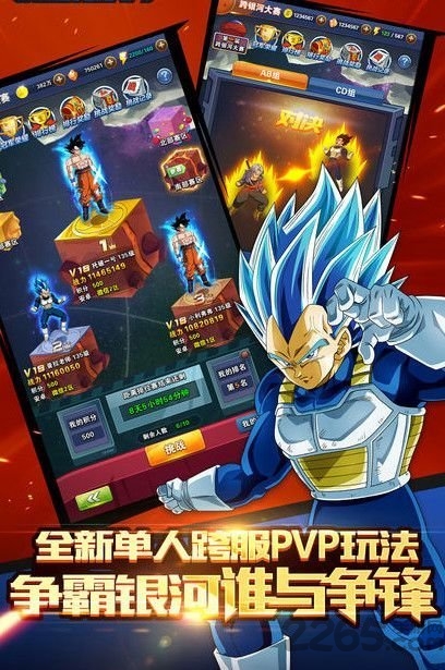 赛亚神与神手游