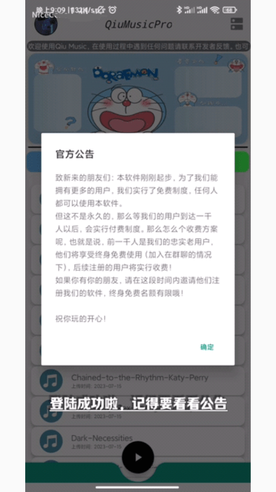 qiumusicpro原神自动弹琴工具手机版
