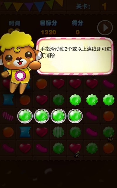 糖果连线爆破游戏