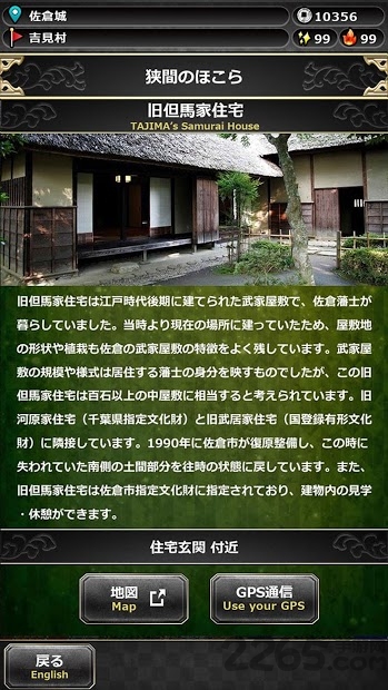 天伦之樱手游