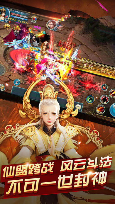 御剑仙灵寻仙版