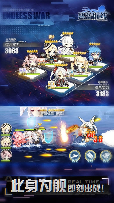 碧蓝航线内测游戏 碧蓝航线测试版下载