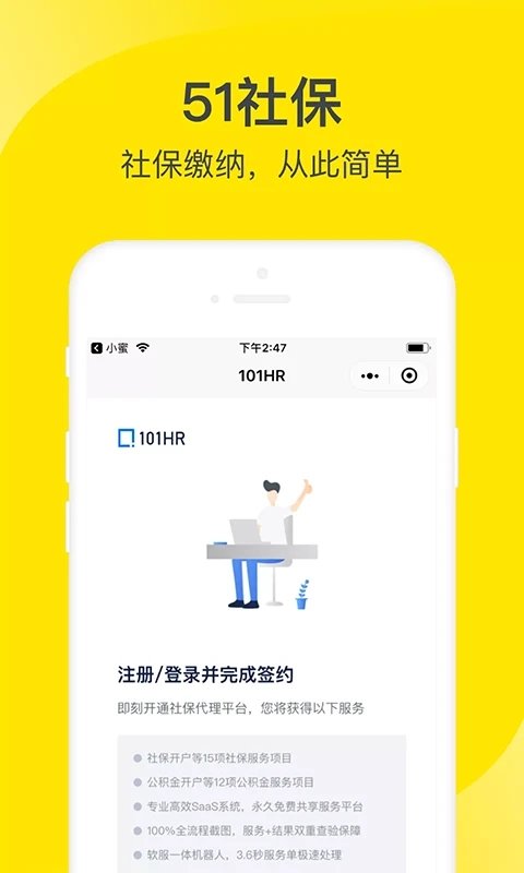小蜜手机版