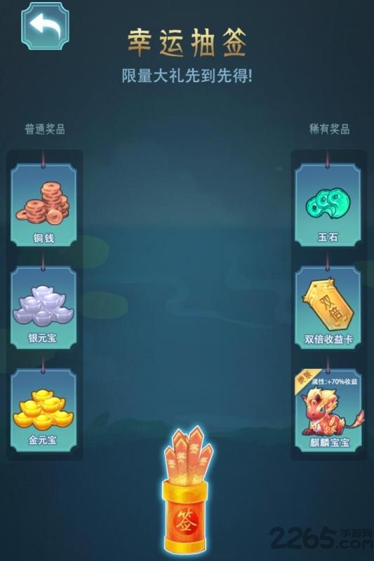 女帝成长计划破解版