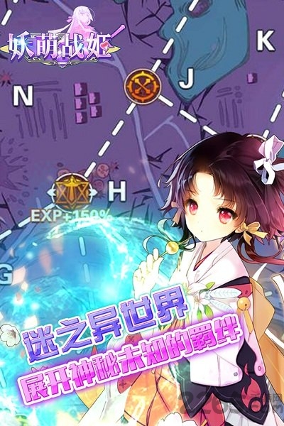 妖萌战姬天赐客户端