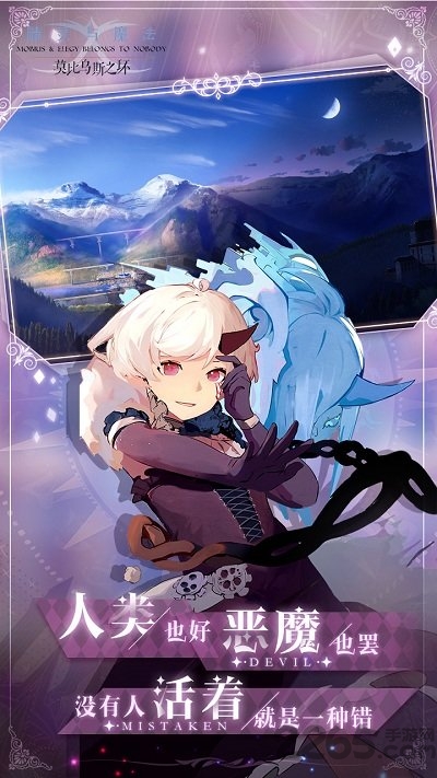 精灵与魔法莫比乌斯之环官方版