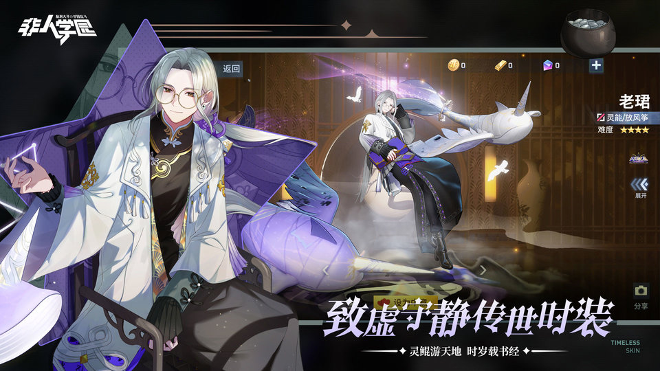 非人学园华为版本 非人学园华为客户端下载