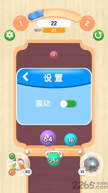2048球球3d破解版