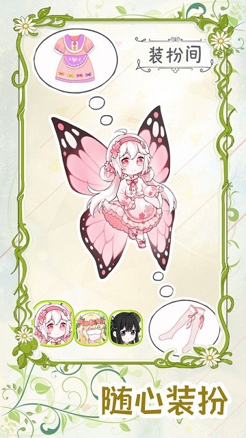 代号蝶游戏 代号蝶安卓版下载