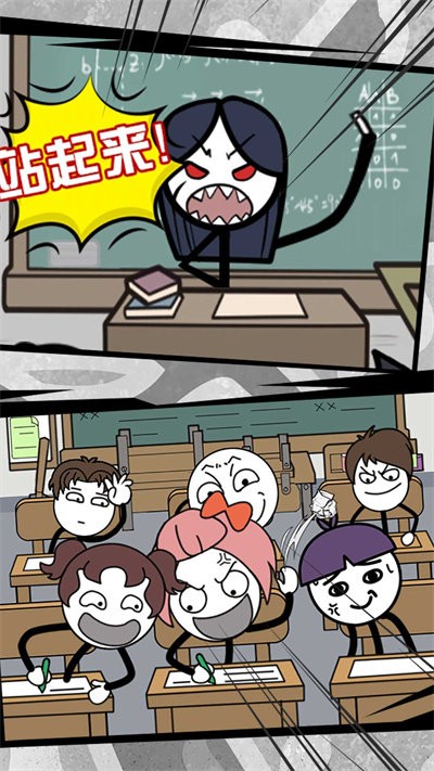 火柴人庆六一最新版