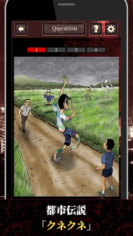 解开都市传说之谜游戏