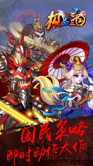 极品三国4399版 极品三国4399手游