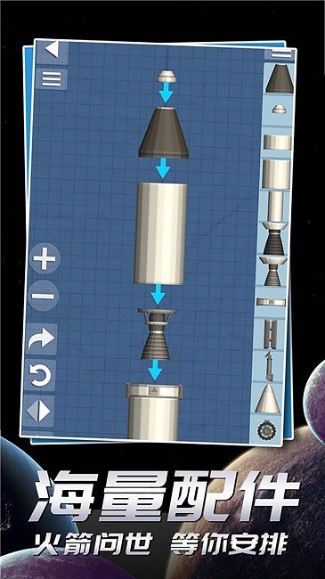 航天模拟最新版 航天模拟游戏下载