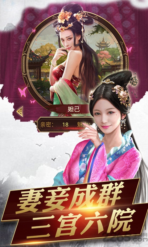 官人一个妻内购破解版下载