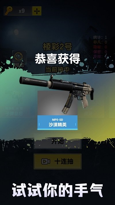 开箱模拟器最新版