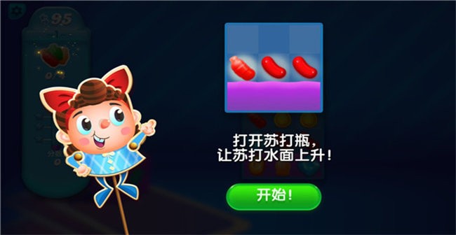 糖果苏打传奇官方正版(Candy Crush Soda)