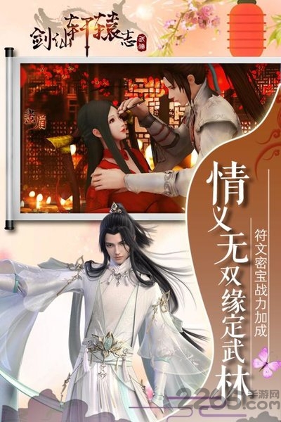 剑仙轩辕志折扣版