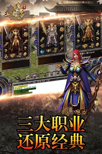 2144王者传奇手游