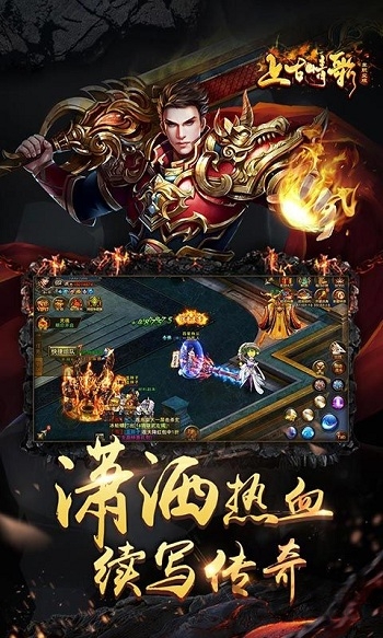 上古情歌手游