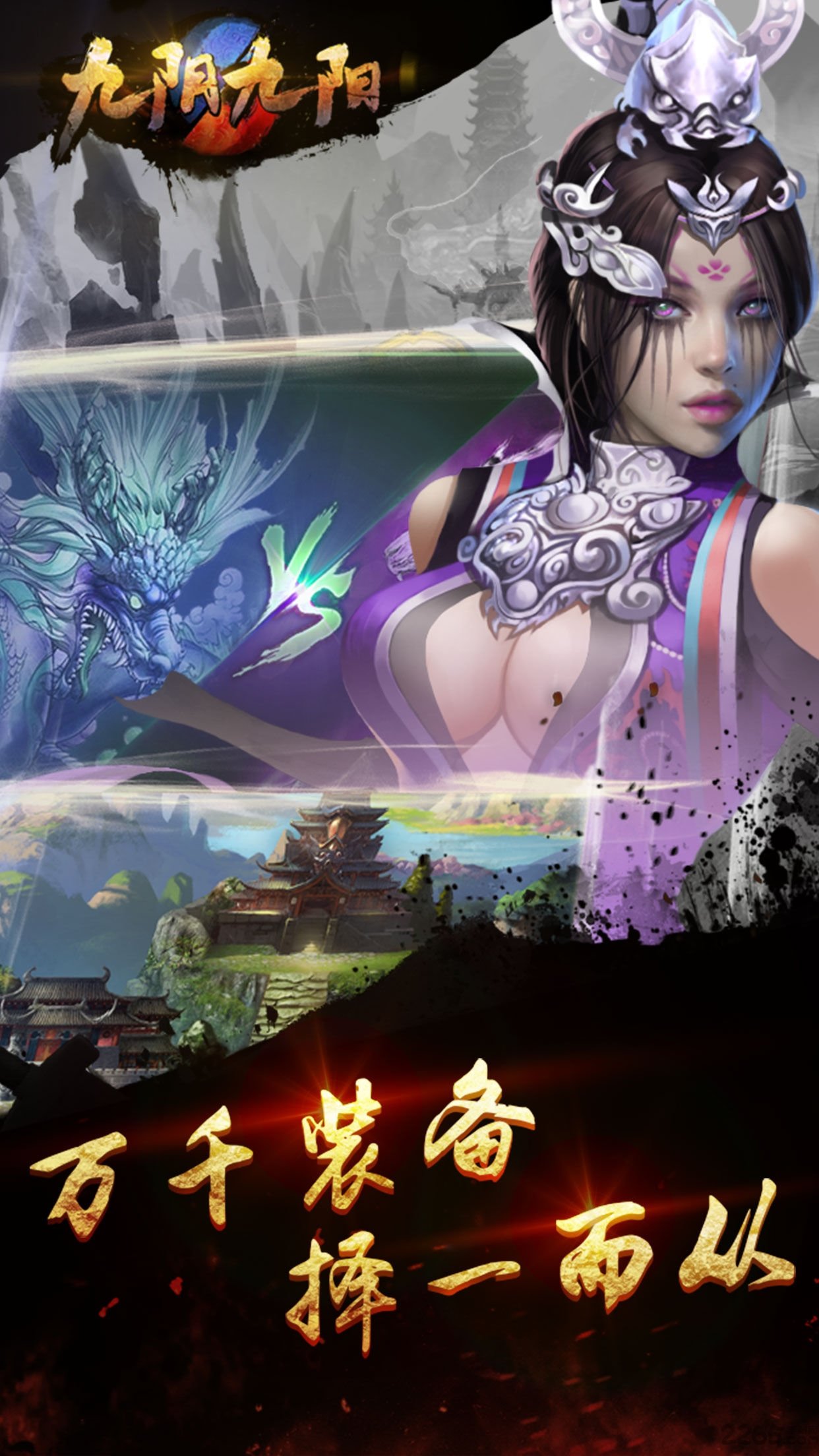 九阴九阳百度多酷版