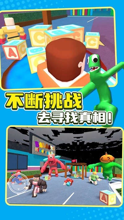 班班乐园幸存者游戏