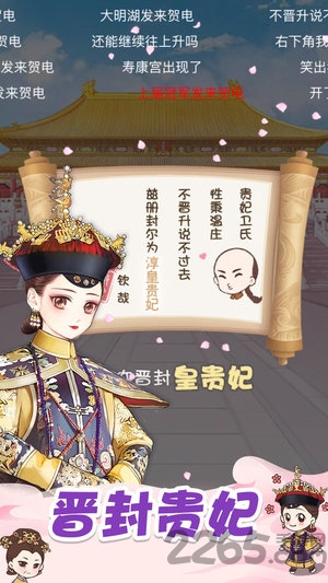 初恋糖果内购破解版