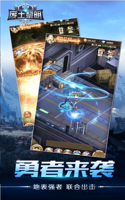 废土黎明官方版