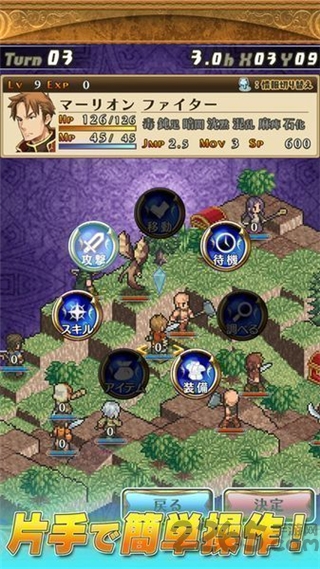 佣兵传说3汉化版