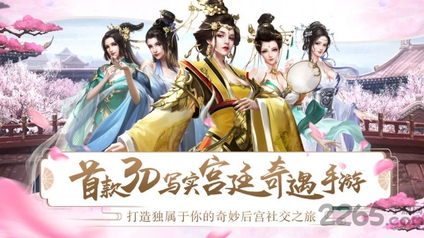 大清恋歌内购破解版