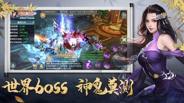 玄冥剑仙官方版