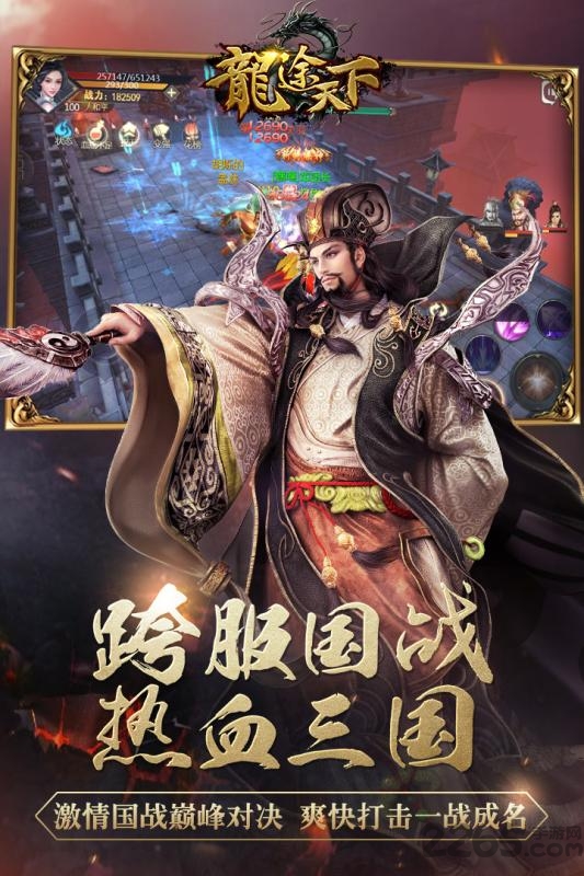 九游龙途天下手游