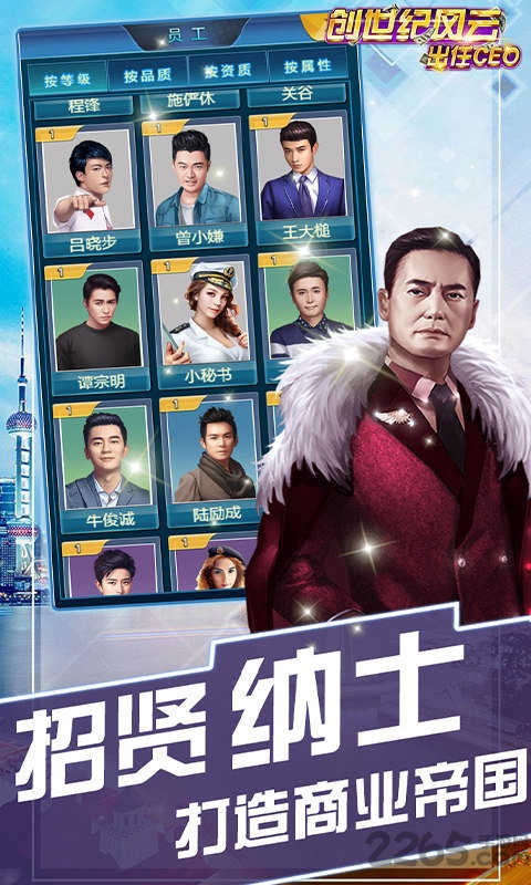 创世纪风云手游