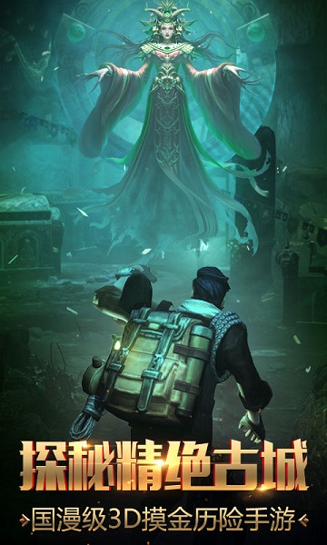 鬼语迷城手游华为版