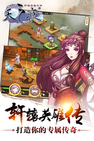 轩辕剑叁外传之天之痕手机版