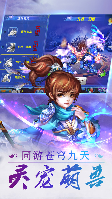 御封神手游官方版