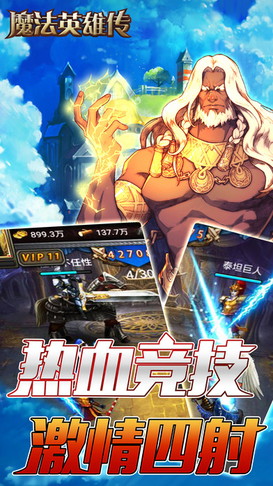 魔法门英雄传ol手游