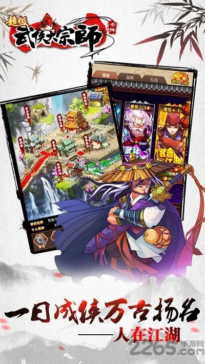 超级武侠大宗师官方版