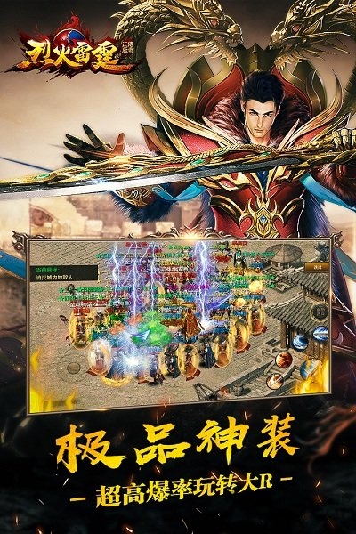 烈火雷霆手游星辉游戏