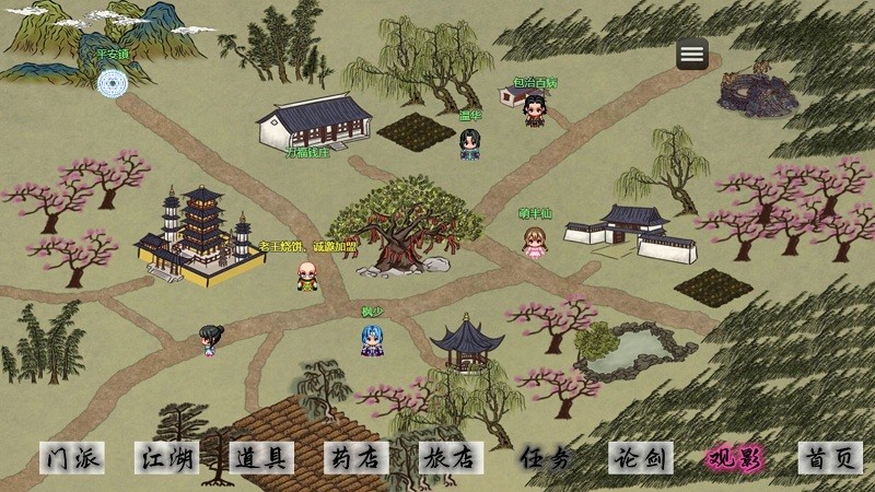 剑二十七手游