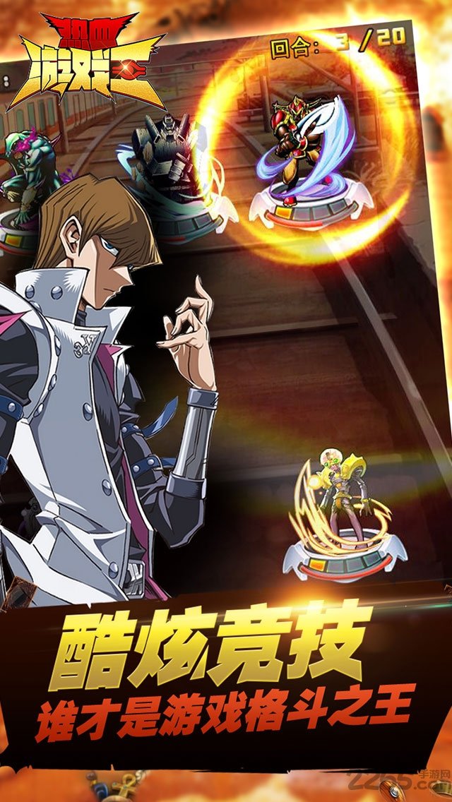 热血游戏王九游版