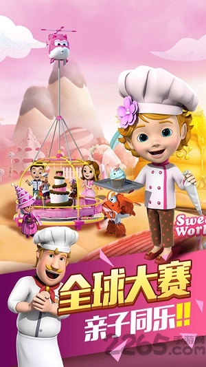 超级飞侠4缤纷乐园内购破解版